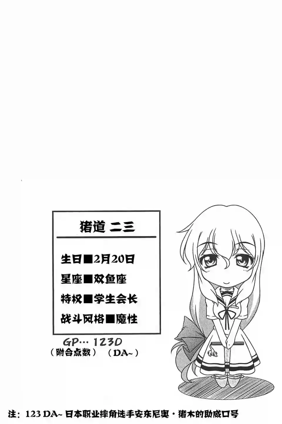 我就是贫穷公主，不行吗？第16话