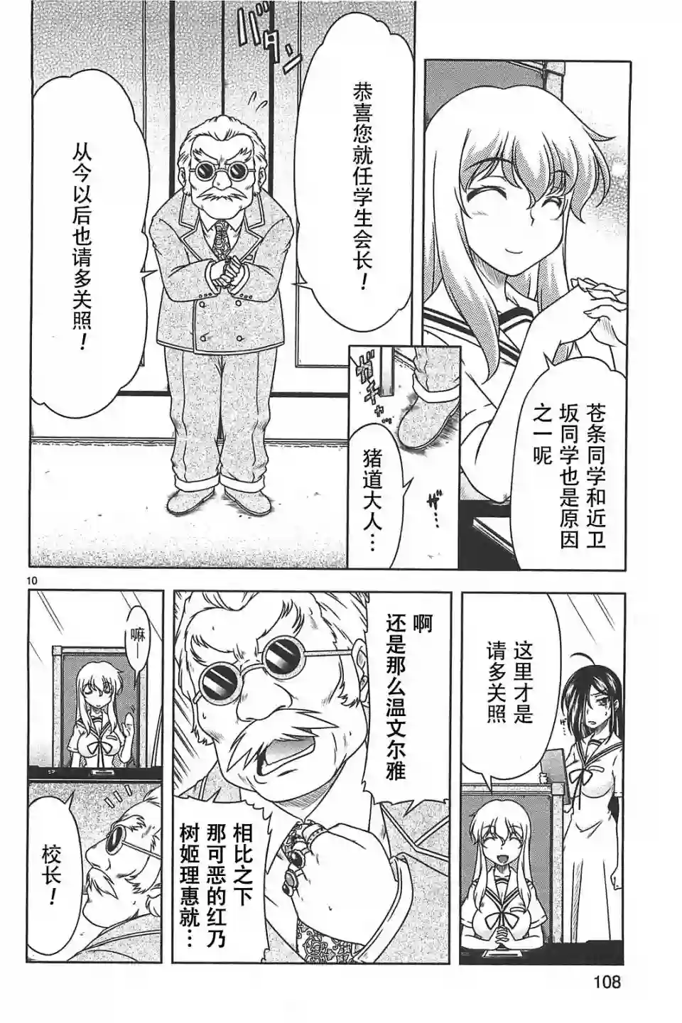 我就是贫穷公主，不行吗？第16话