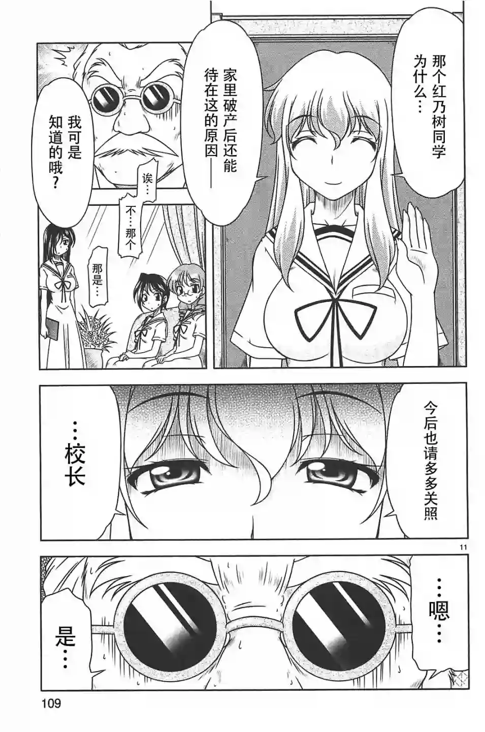 我就是贫穷公主，不行吗？第16话