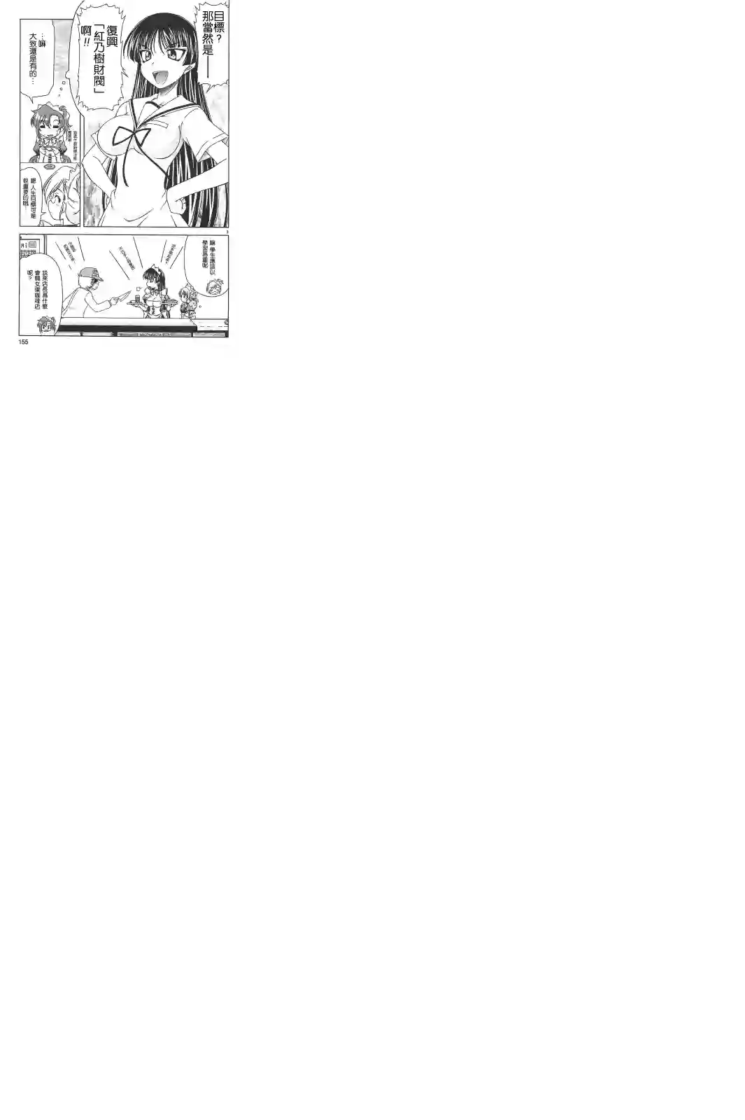 我就是贫穷公主，不行吗？番外篇2