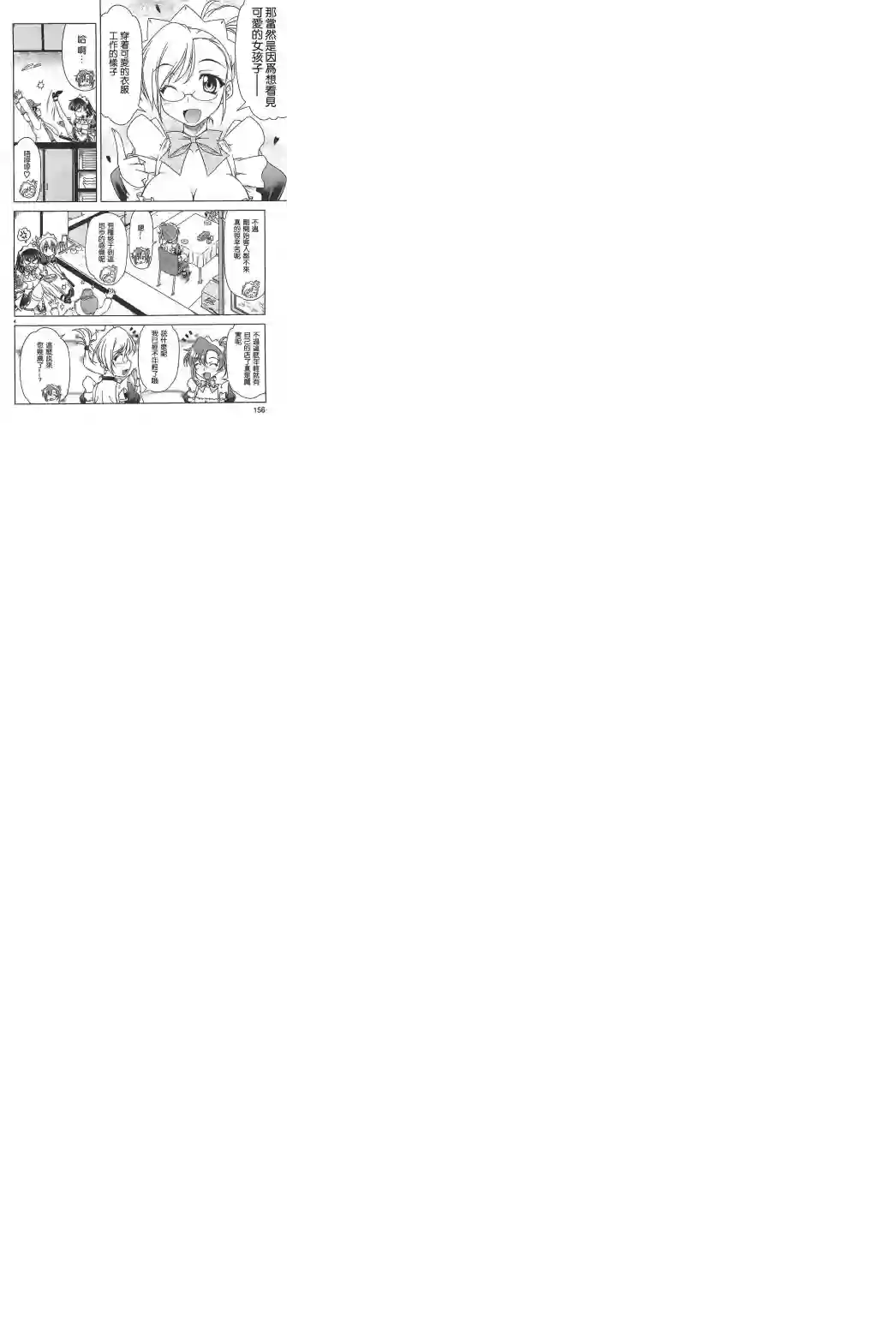 我就是贫穷公主，不行吗？番外篇2