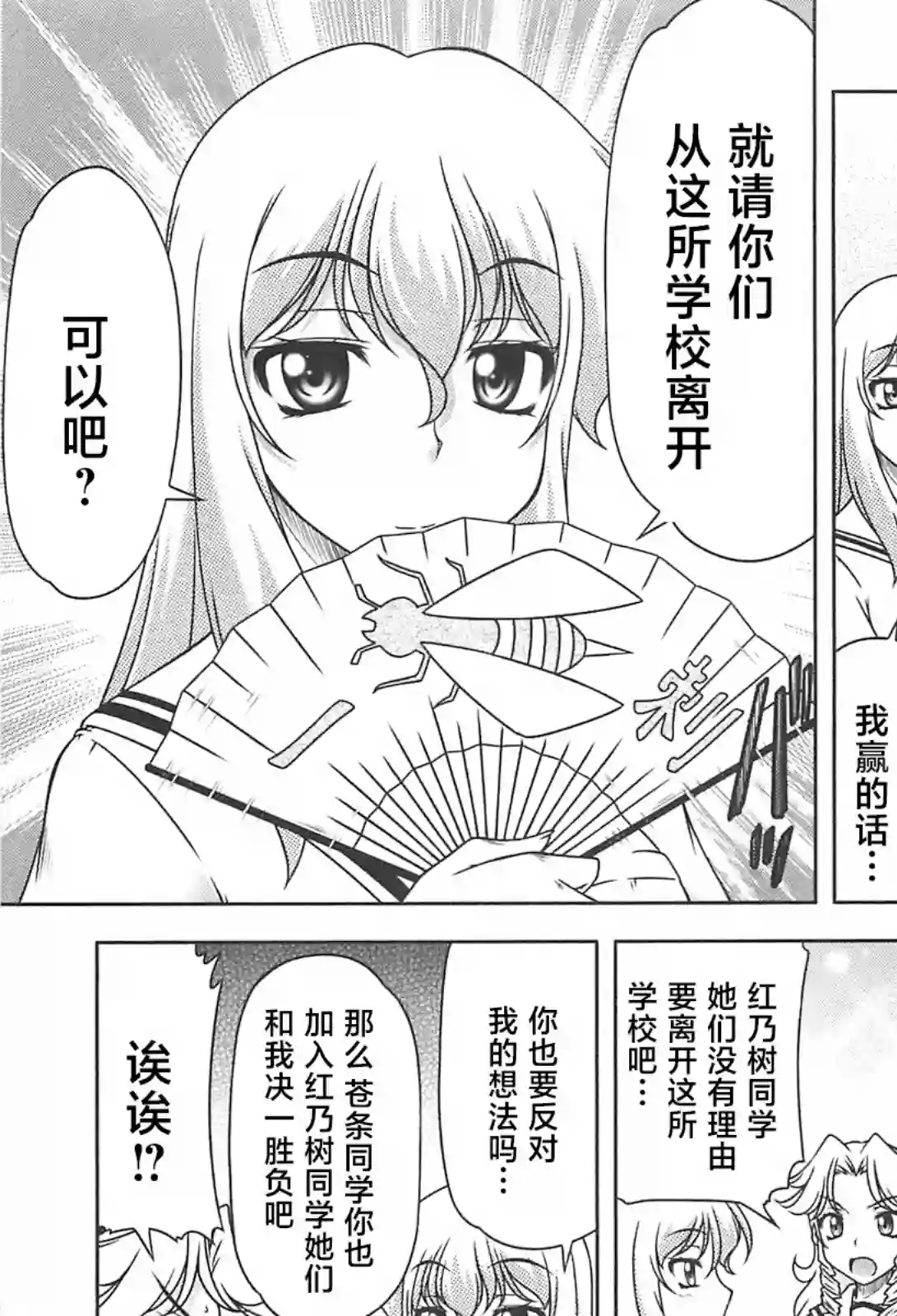 我就是贫穷公主，不行吗？第18话