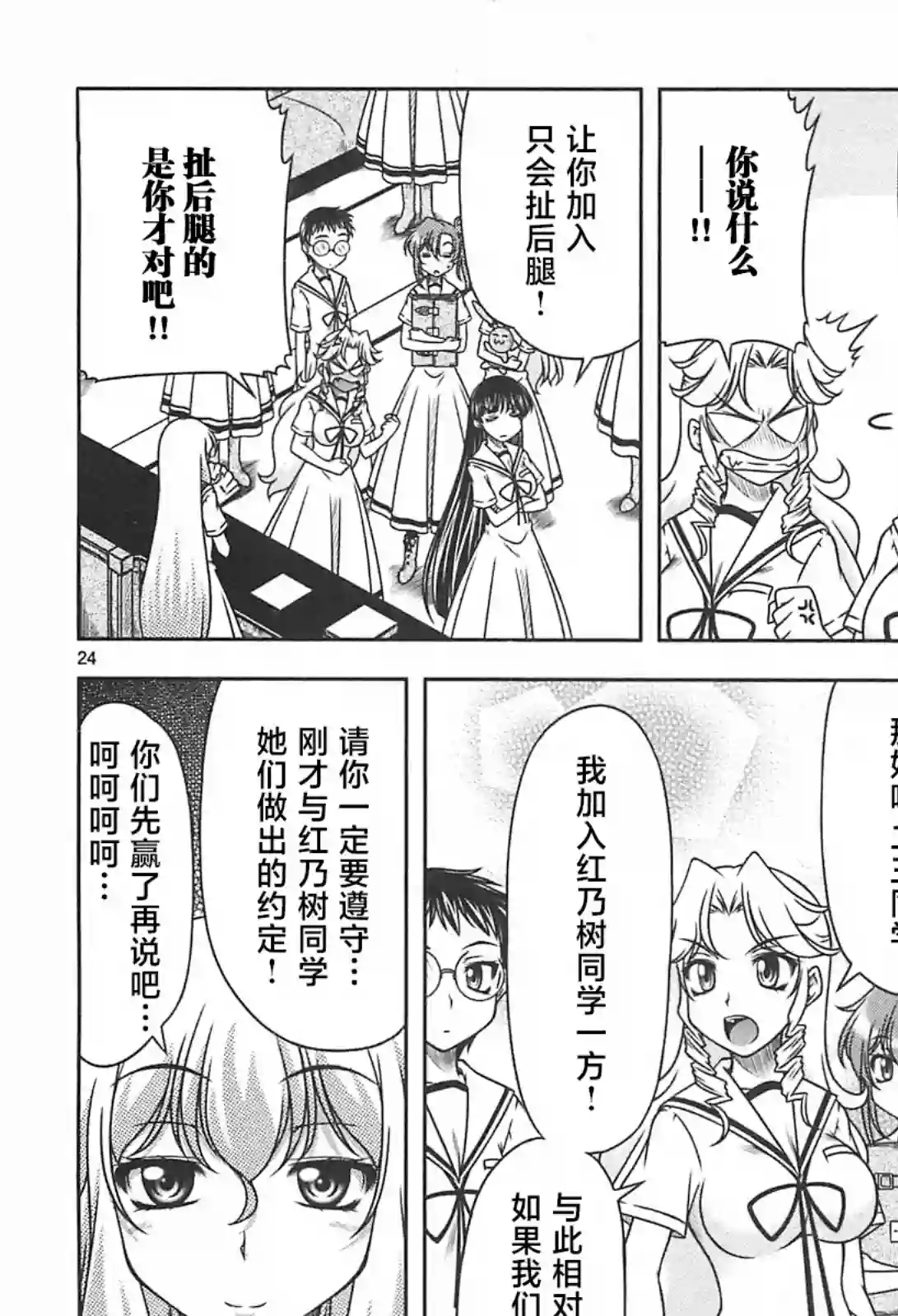 我就是贫穷公主，不行吗？第18话