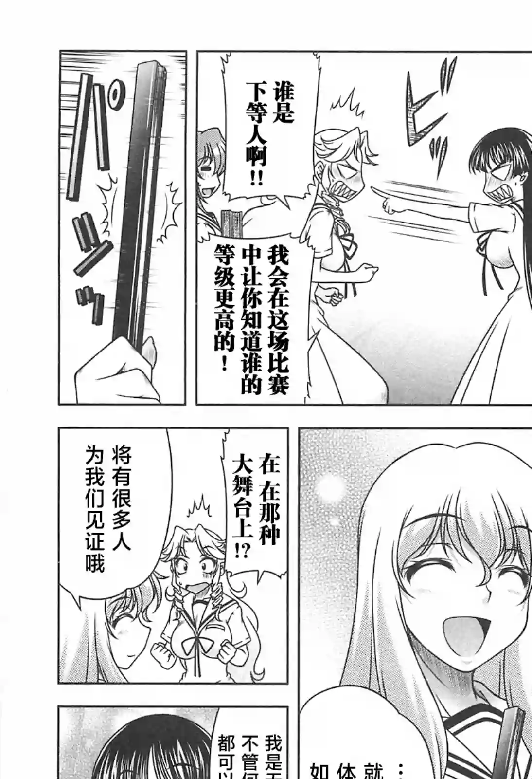 我就是贫穷公主，不行吗？第18话