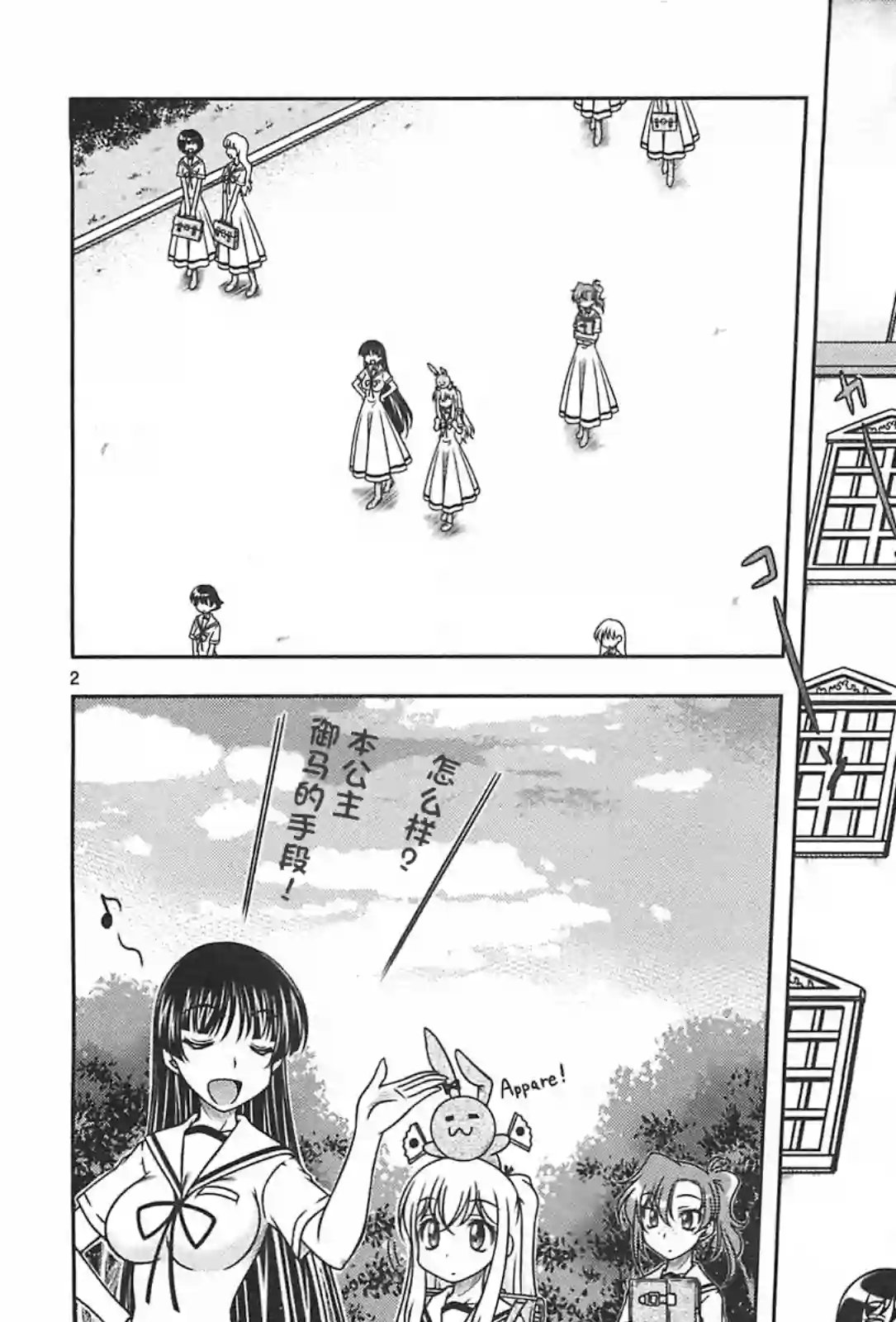 我就是贫穷公主，不行吗？第18话