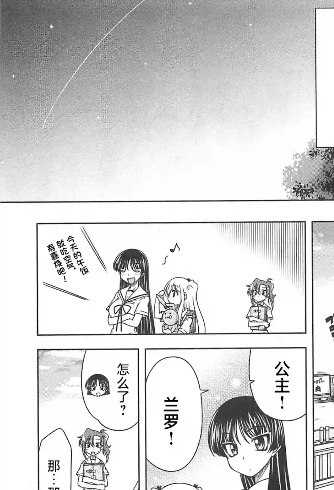 我就是贫穷公主，不行吗？第18话