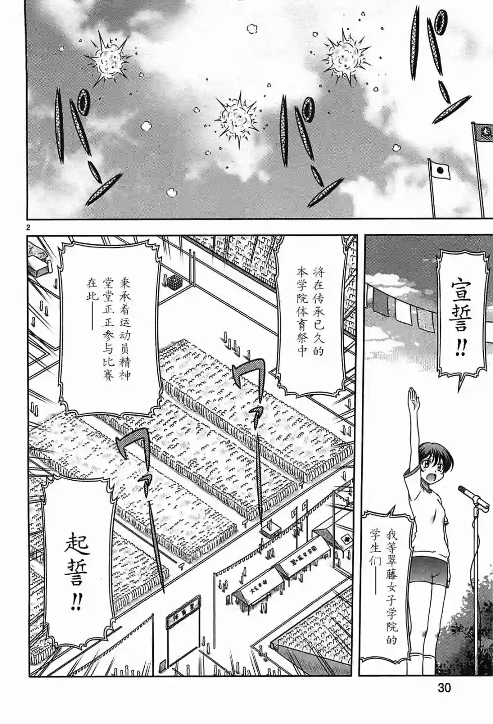 我就是贫穷公主，不行吗？第19话