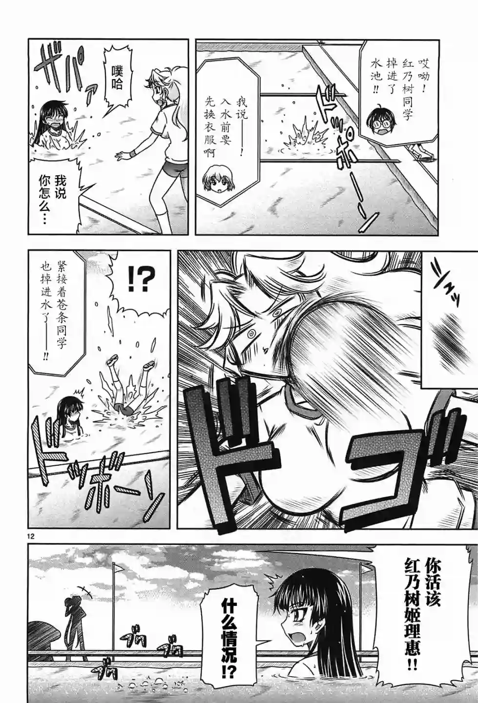 我就是贫穷公主，不行吗？第19话