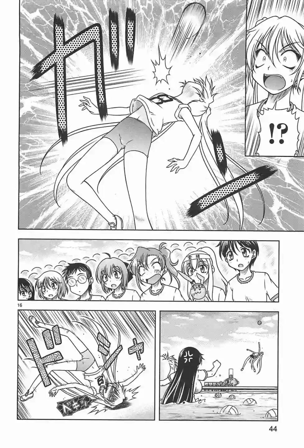 我就是贫穷公主，不行吗？第19话