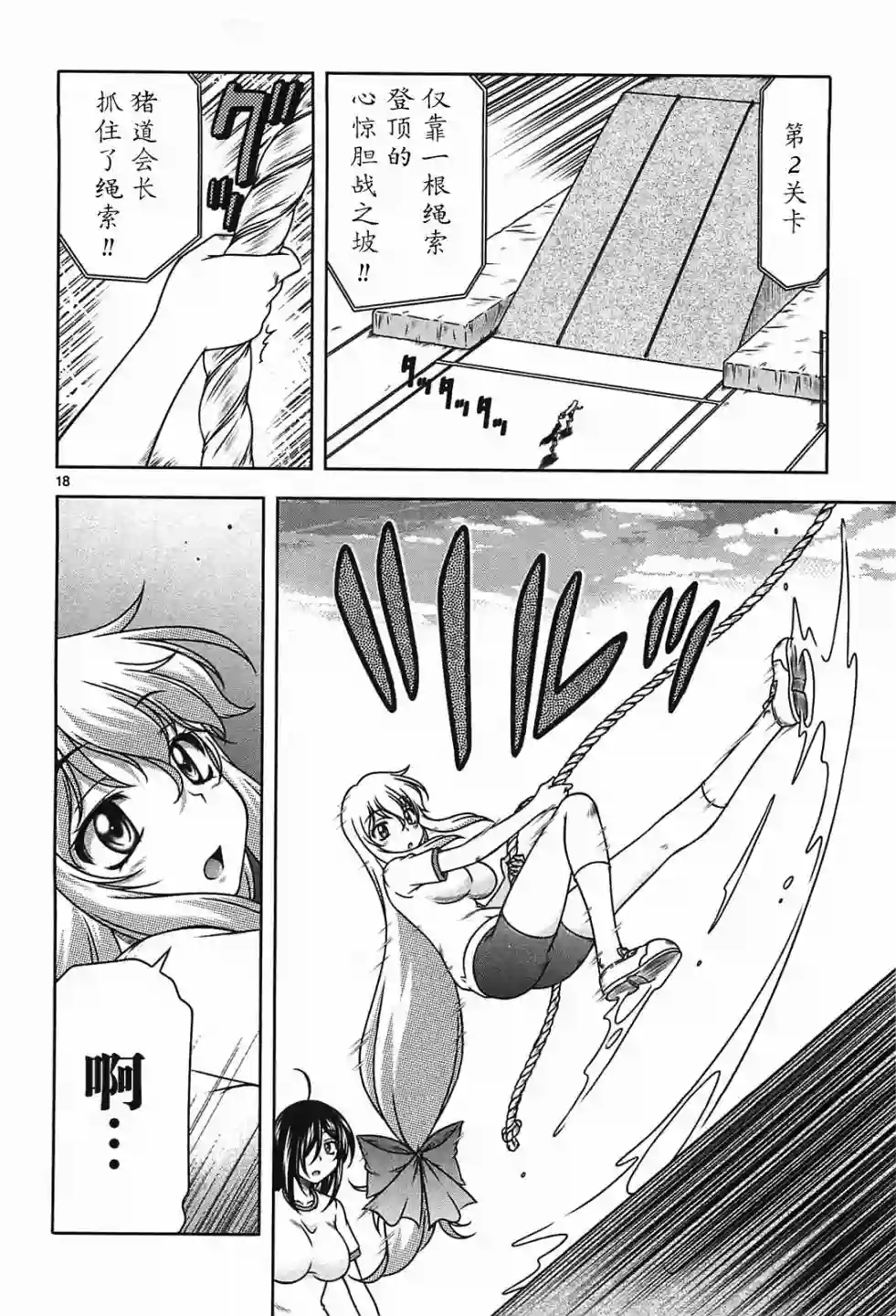 我就是贫穷公主，不行吗？第19话