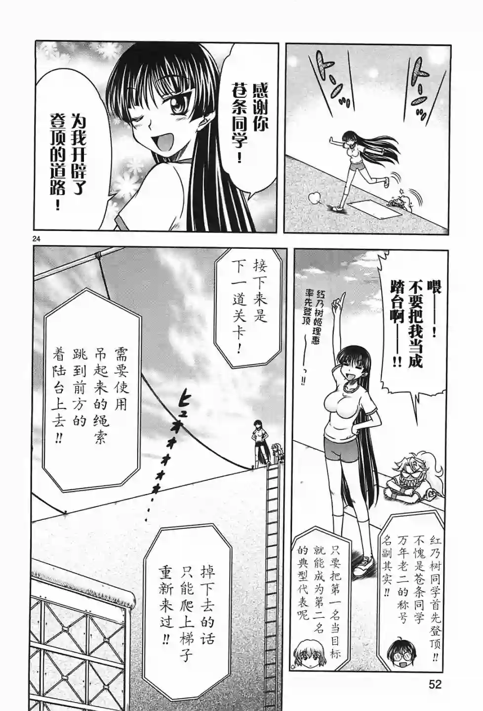 我就是贫穷公主，不行吗？第19话