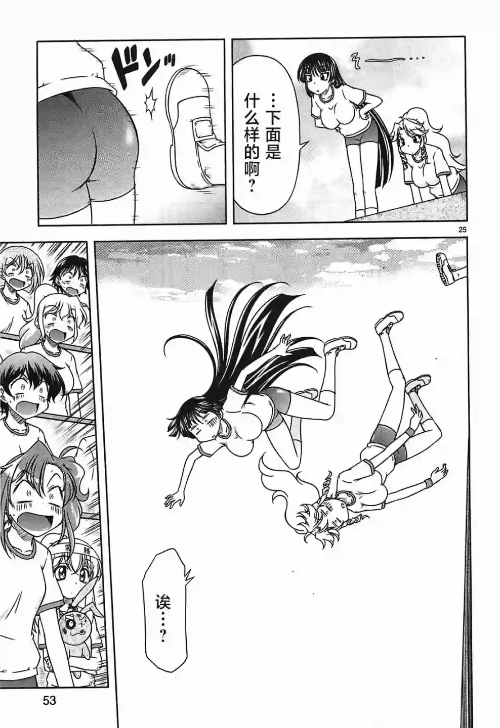 我就是贫穷公主，不行吗？第19话