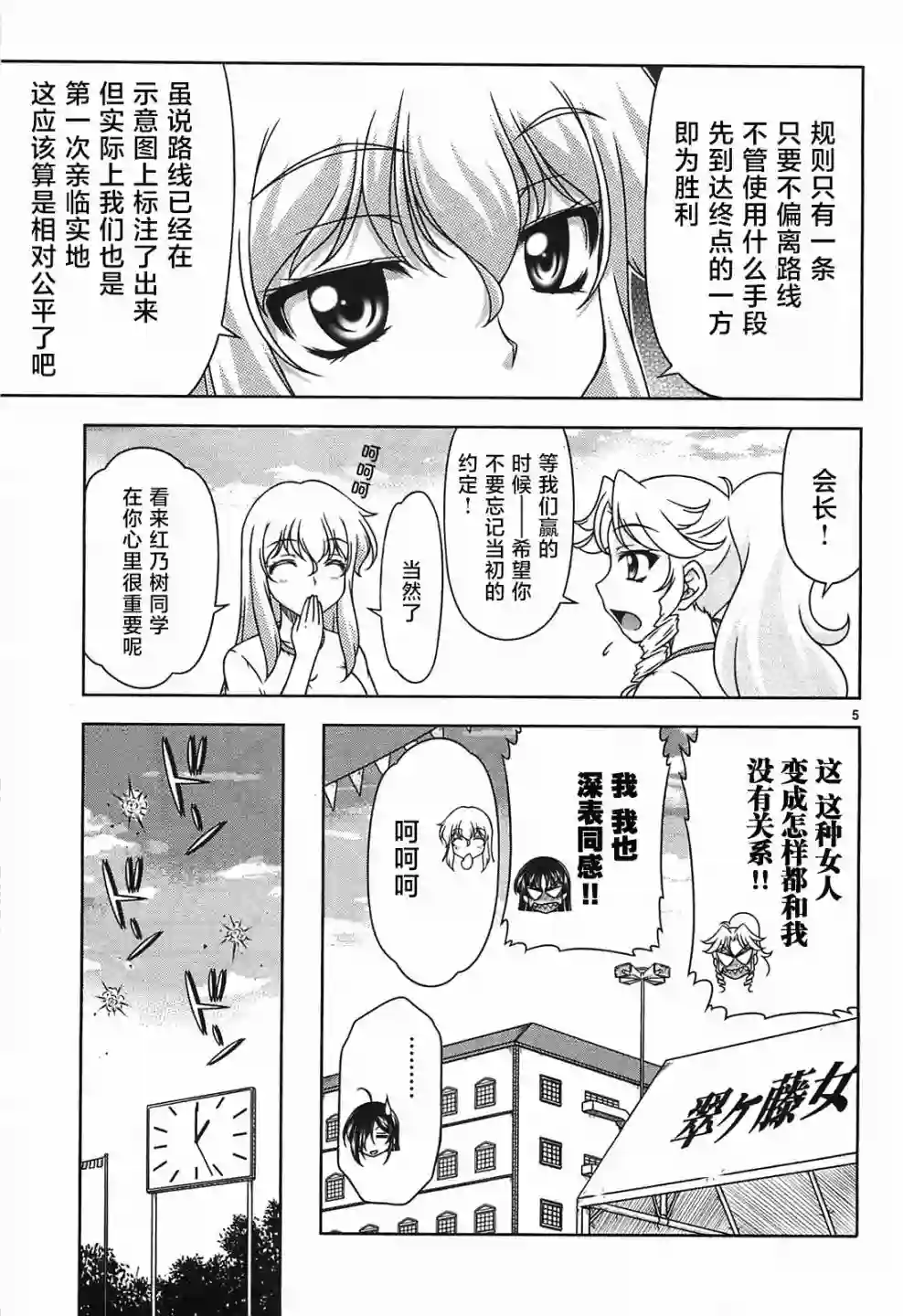 我就是贫穷公主，不行吗？第19话