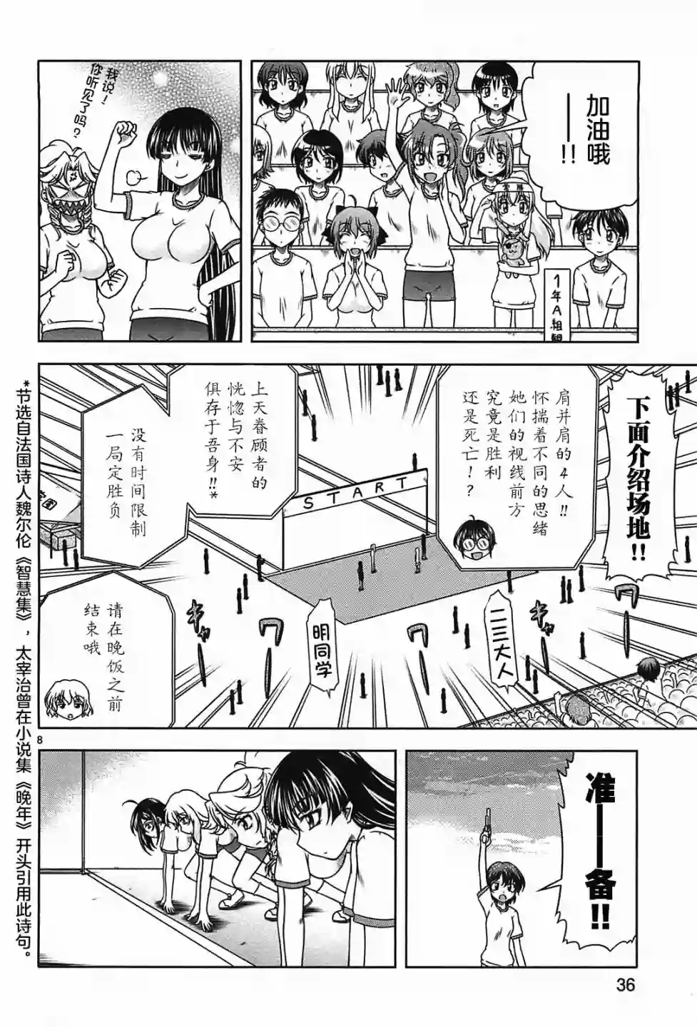 我就是贫穷公主，不行吗？第19话