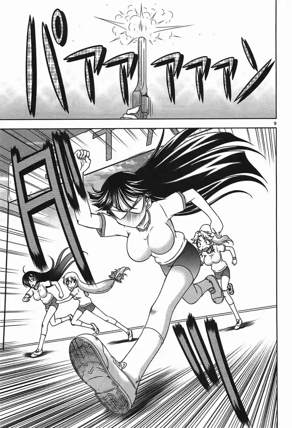 我就是贫穷公主，不行吗？第19话