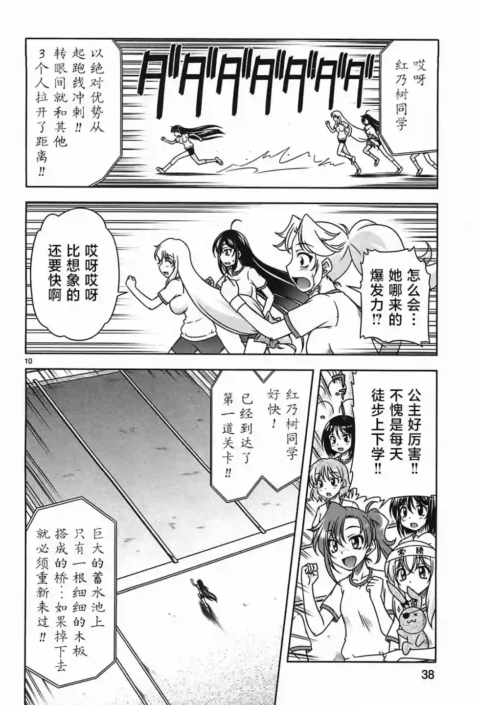 我就是贫穷公主，不行吗？第19话