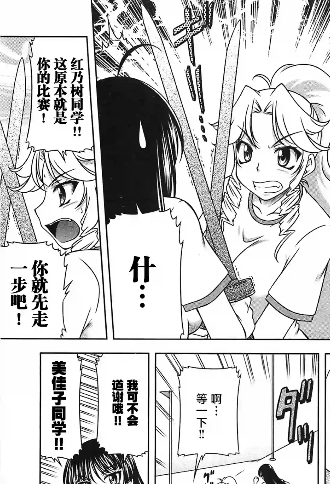 我就是贫穷公主，不行吗？第20话