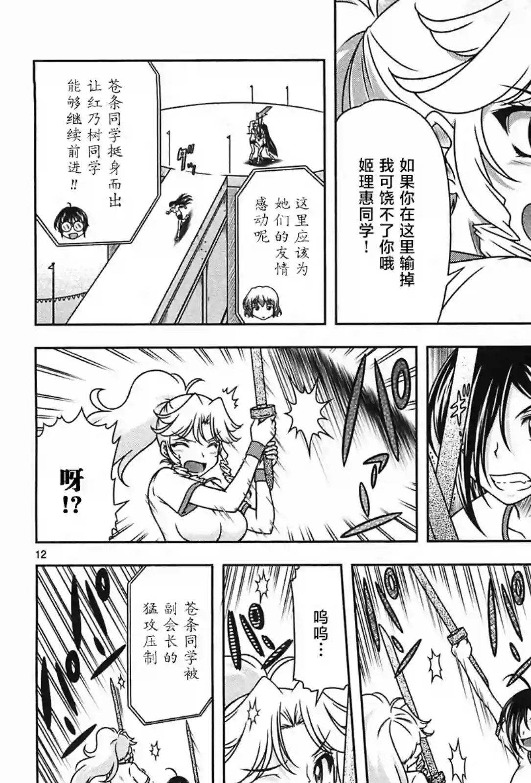 我就是贫穷公主，不行吗？第20话