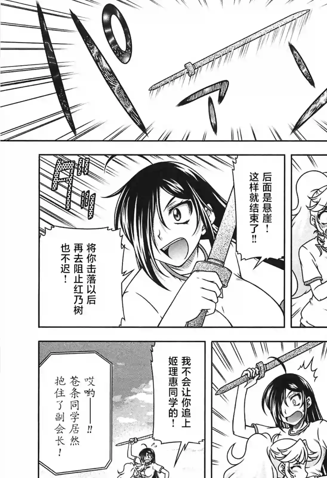 我就是贫穷公主，不行吗？第20话