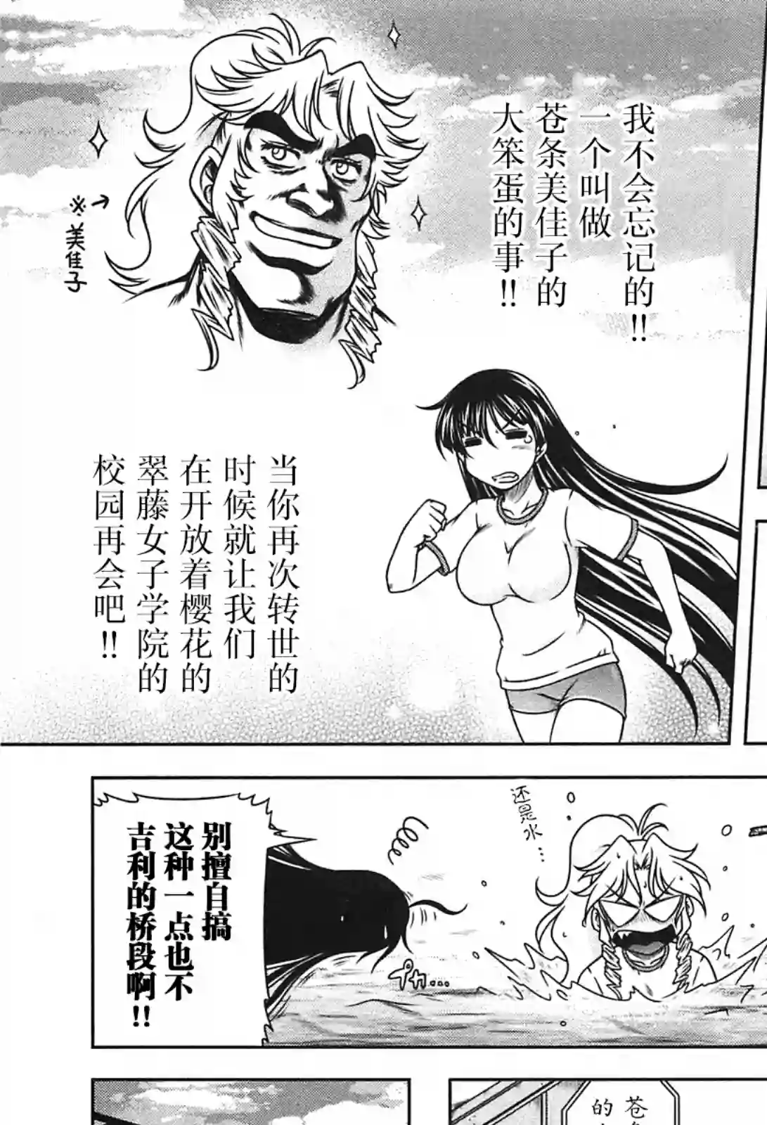 我就是贫穷公主，不行吗？第20话