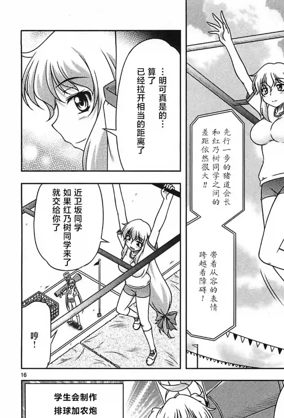 我就是贫穷公主，不行吗？第20话