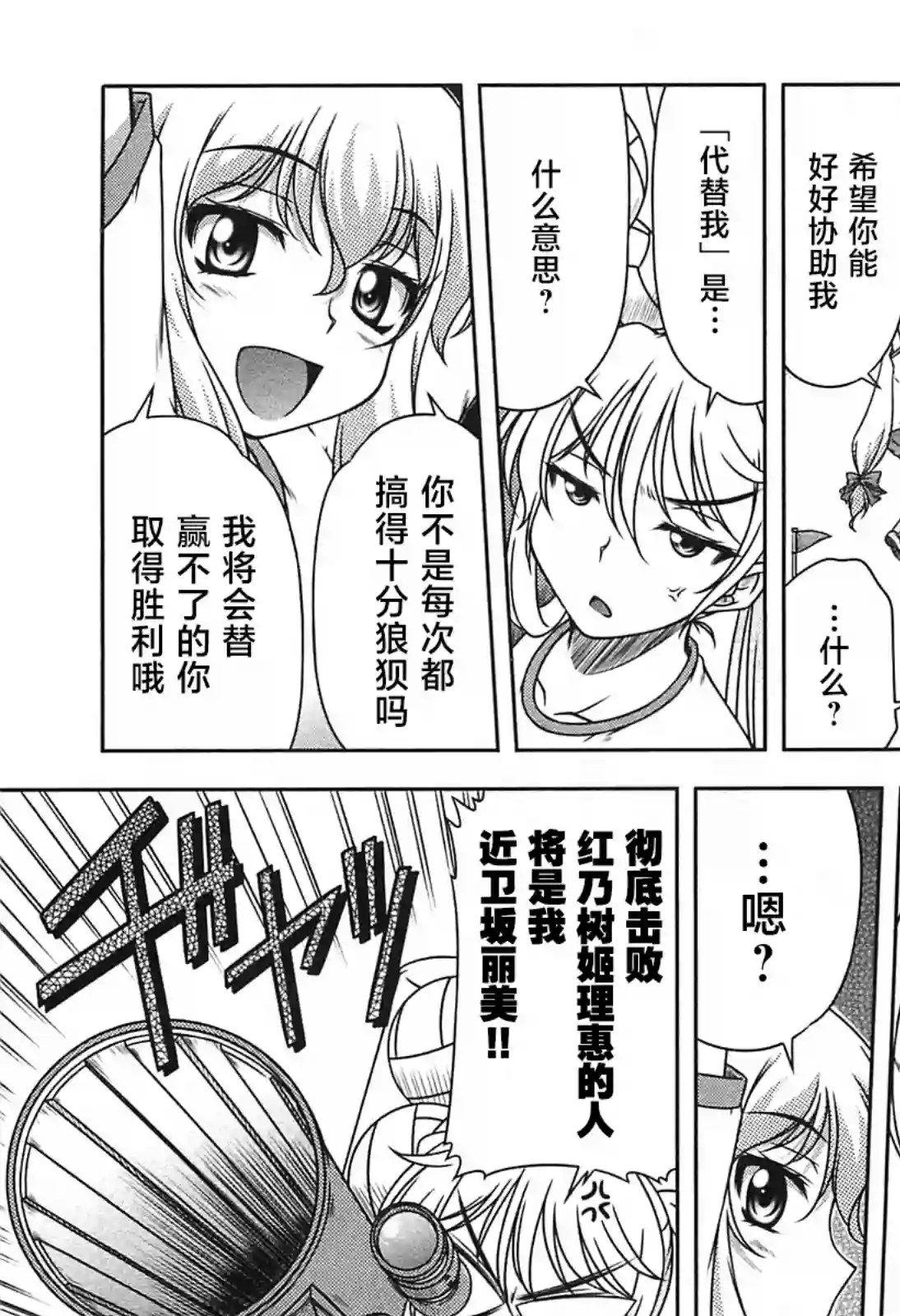 我就是贫穷公主，不行吗？第20话