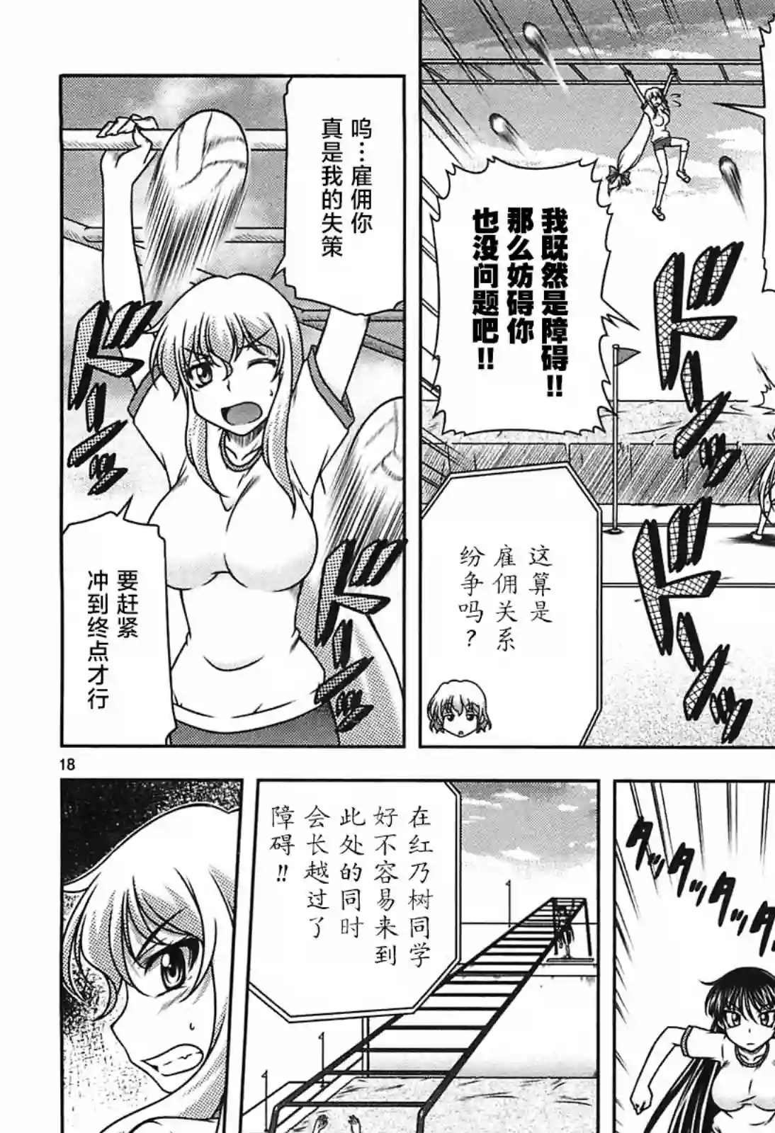 我就是贫穷公主，不行吗？第20话