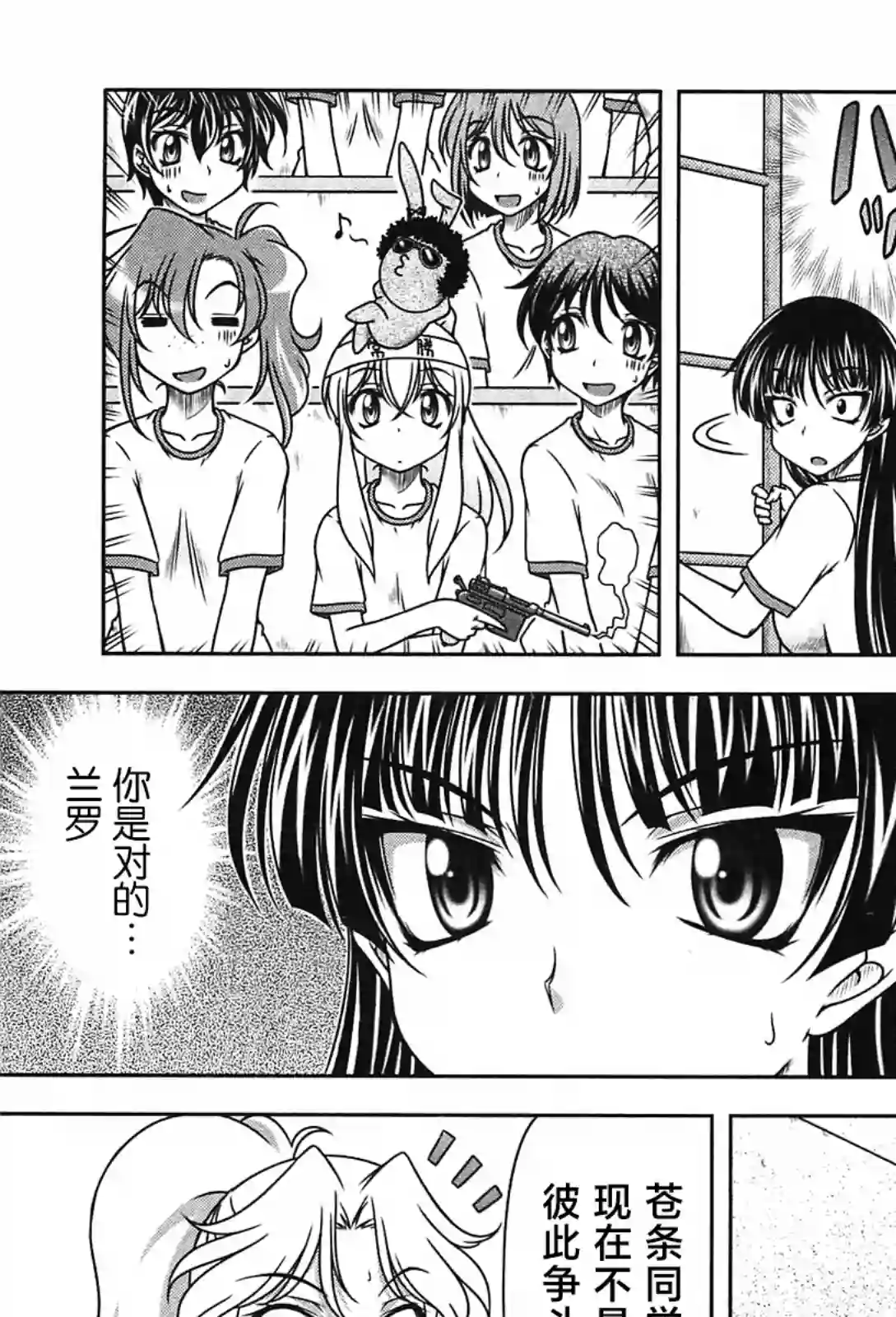 我就是贫穷公主，不行吗？第20话