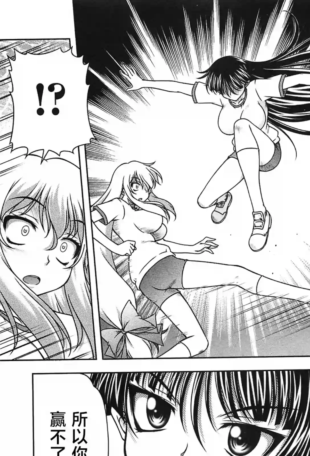 我就是贫穷公主，不行吗？第20话