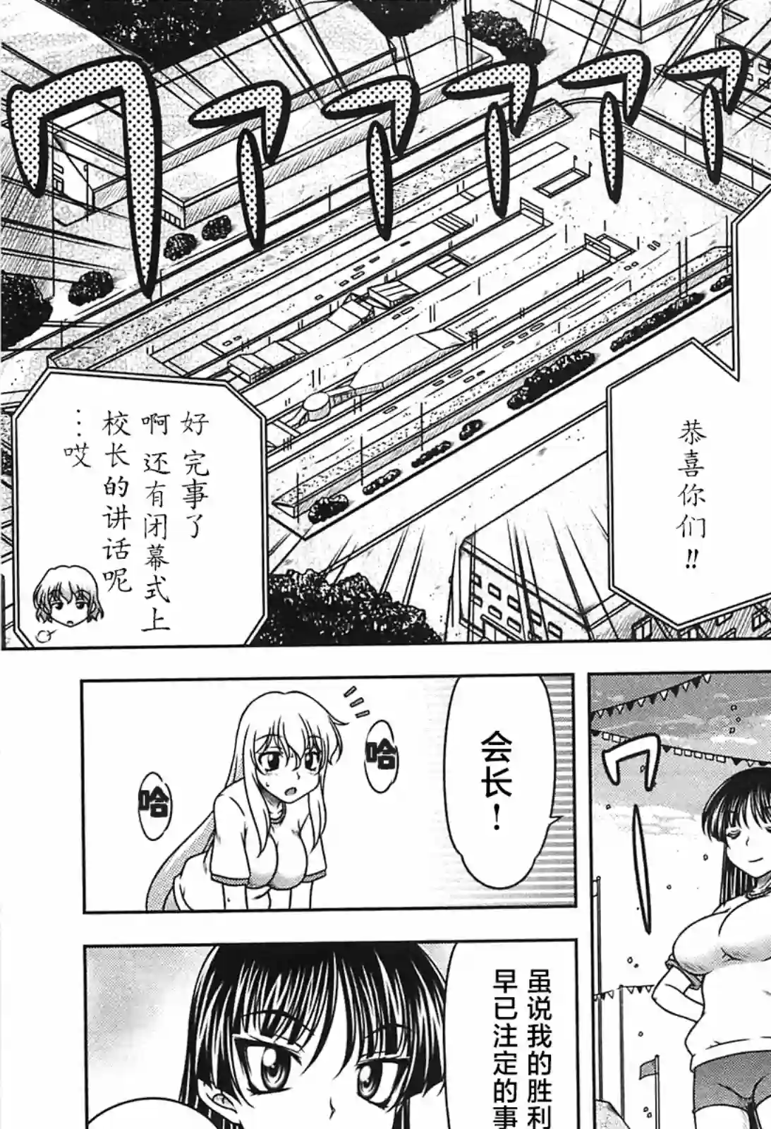 我就是贫穷公主，不行吗？第20话