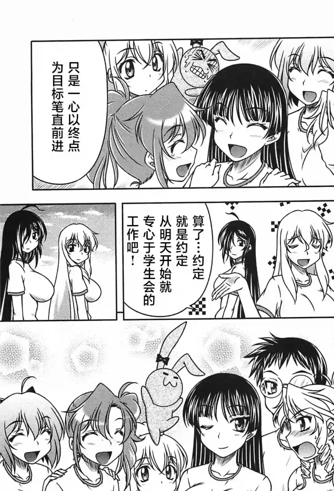 我就是贫穷公主，不行吗？第20话