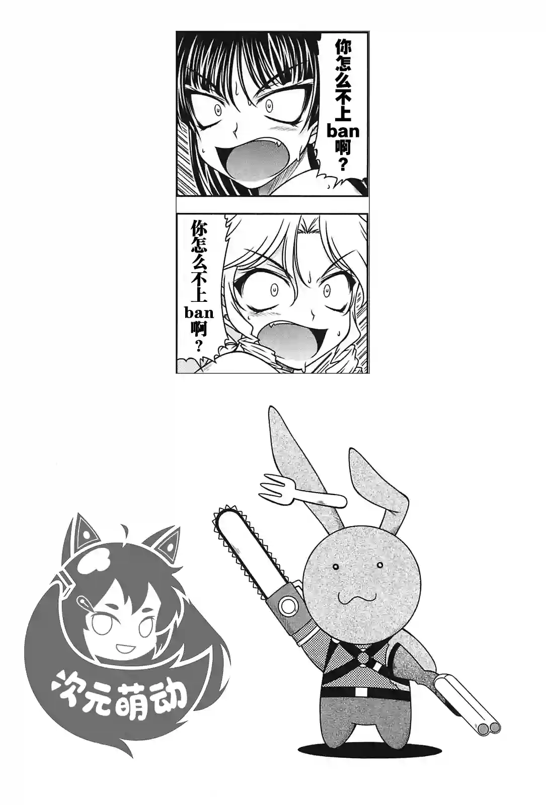 我就是贫穷公主，不行吗？第20话