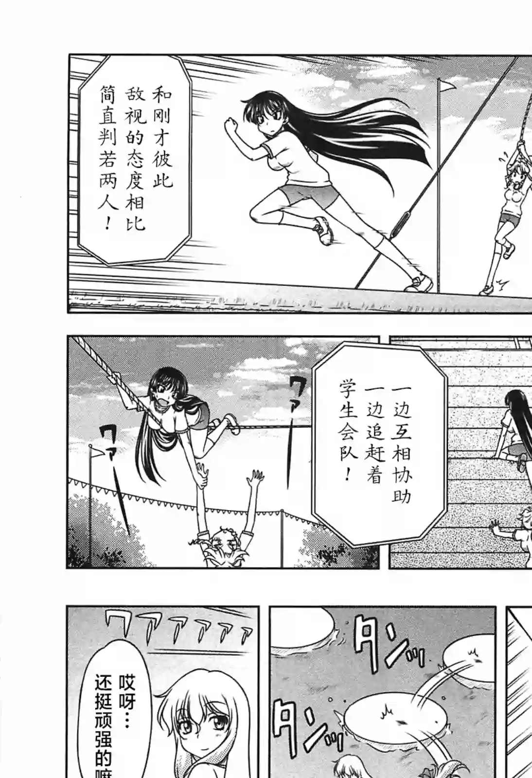 我就是贫穷公主，不行吗？第20话