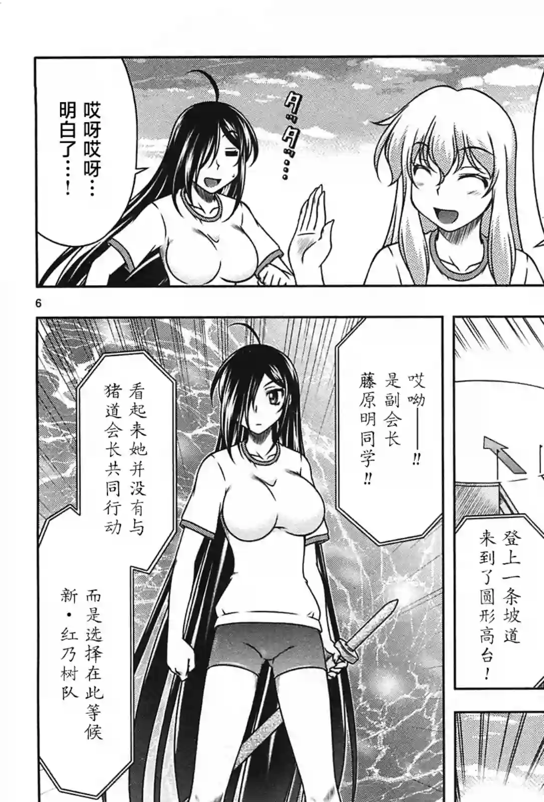 我就是贫穷公主，不行吗？第20话