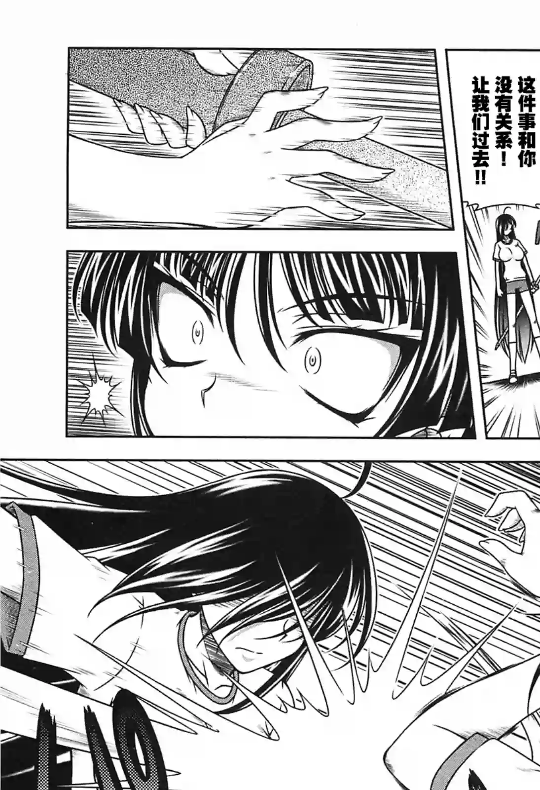 我就是贫穷公主，不行吗？第20话