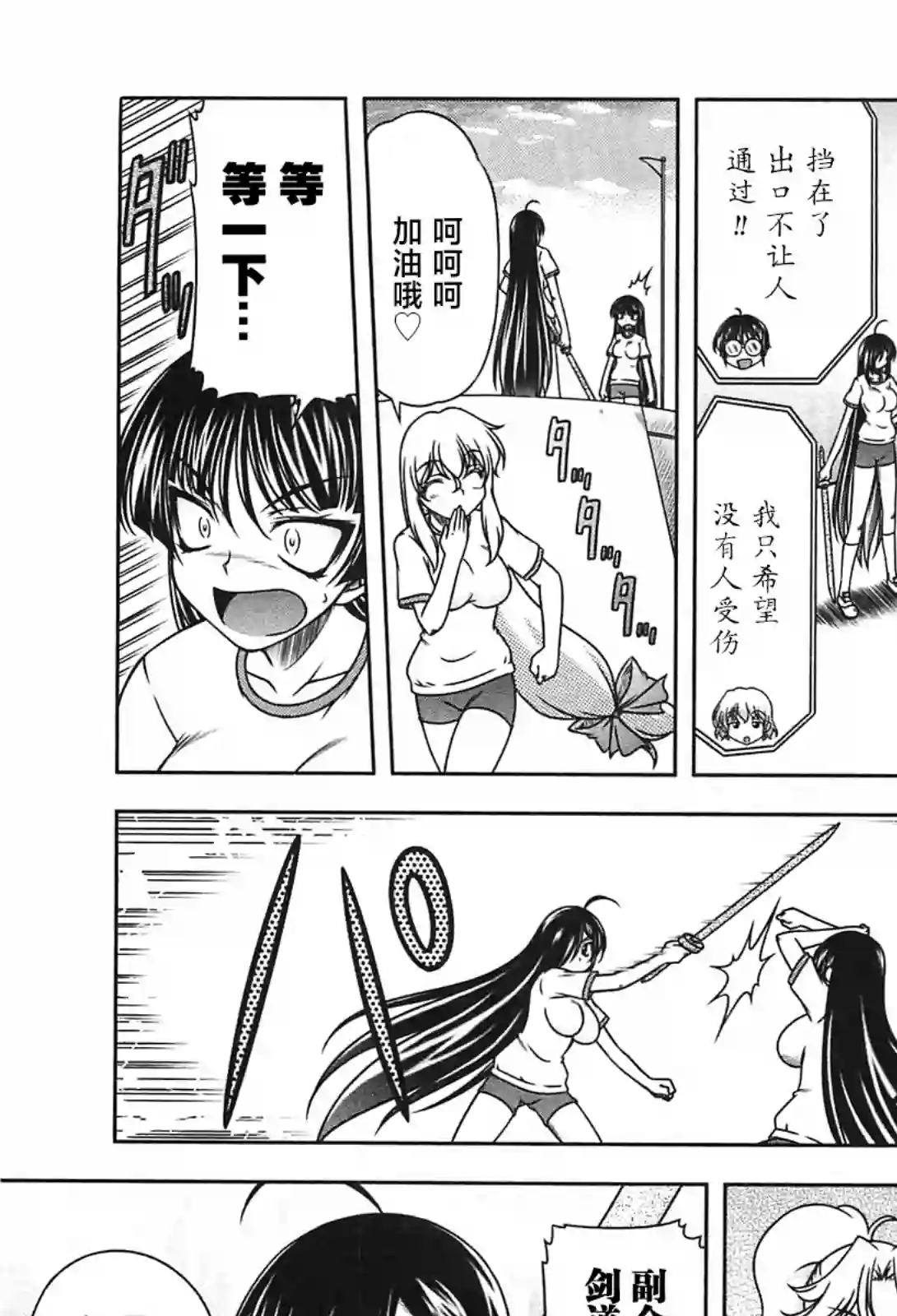 我就是贫穷公主，不行吗？第20话