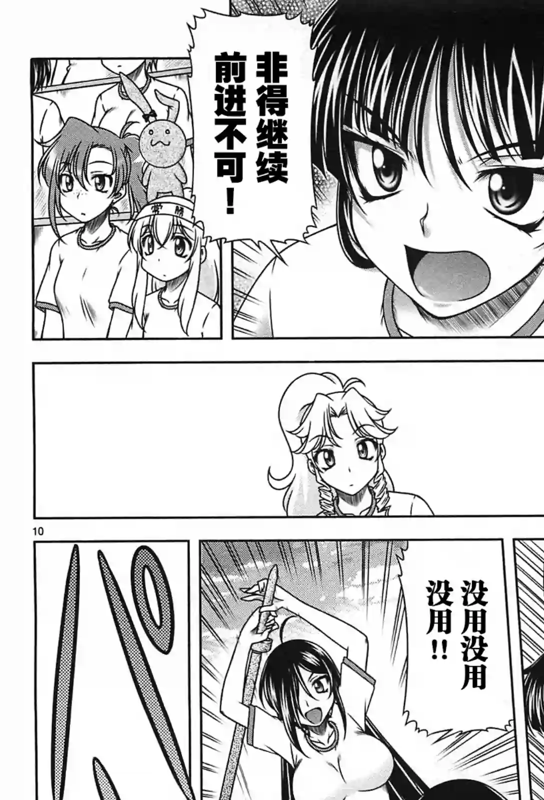 我就是贫穷公主，不行吗？第20话