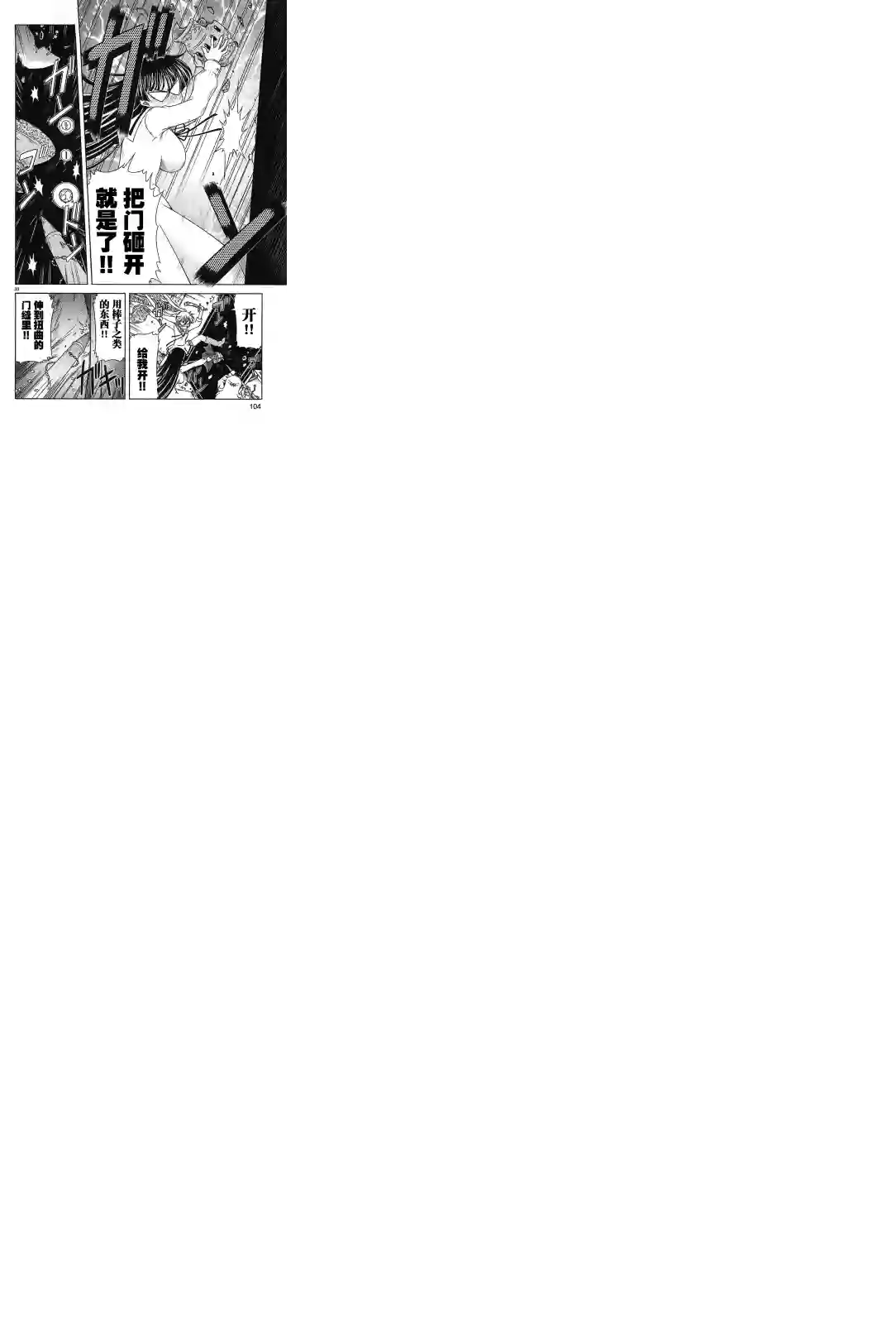 我就是贫穷公主，不行吗？第21话