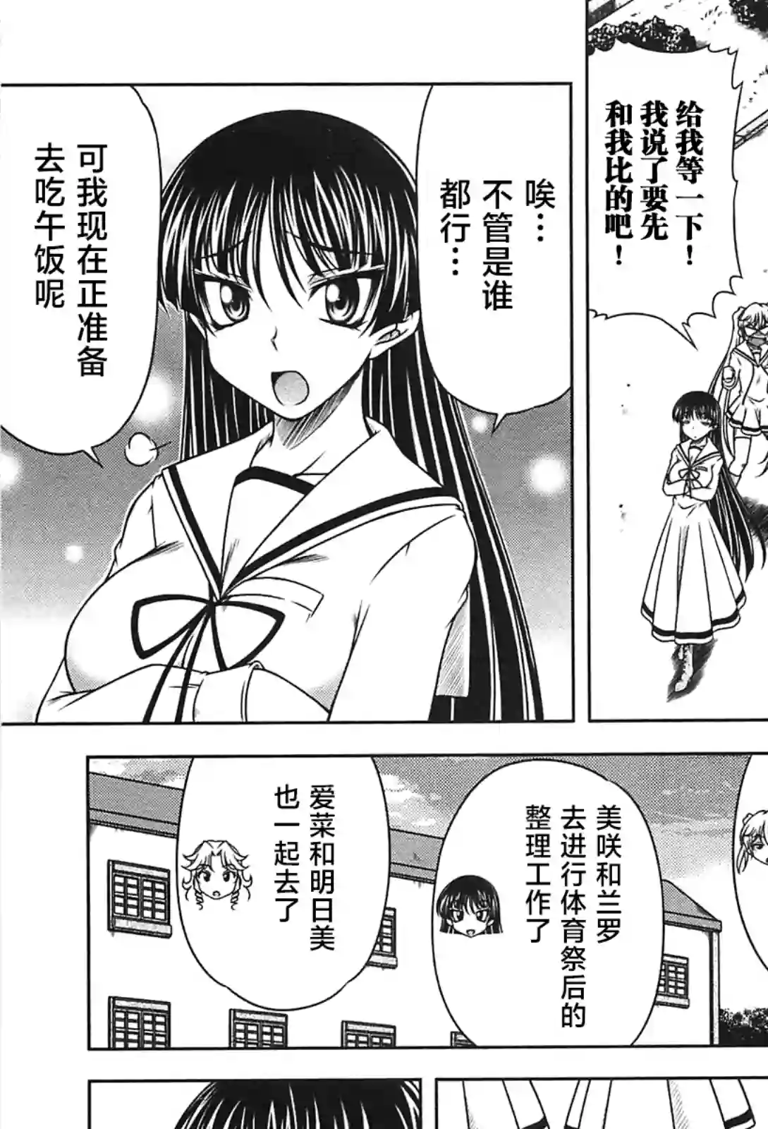 我就是贫穷公主，不行吗？第21话