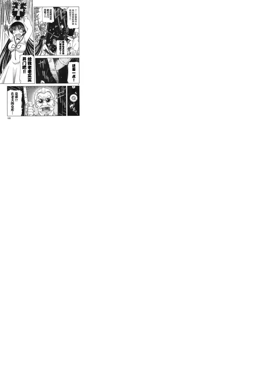 我就是贫穷公主，不行吗？第21话