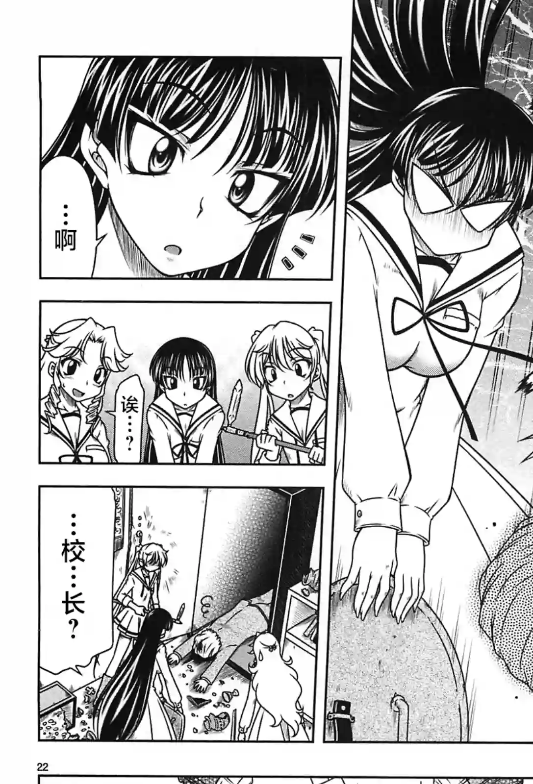 我就是贫穷公主，不行吗？第21话