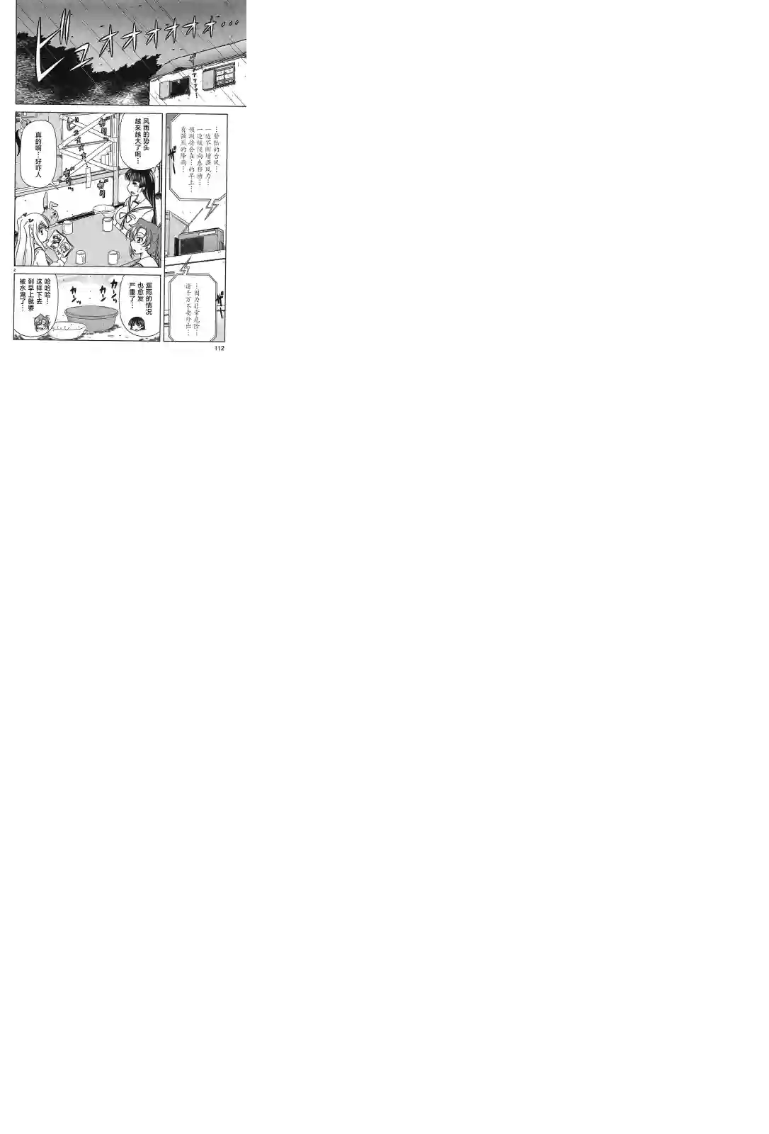 我就是贫穷公主，不行吗？第22话