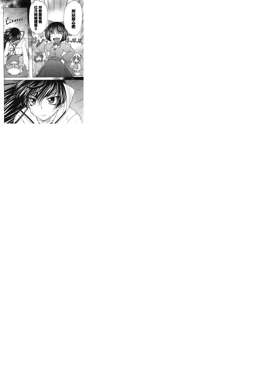 我就是贫穷公主，不行吗？第22话