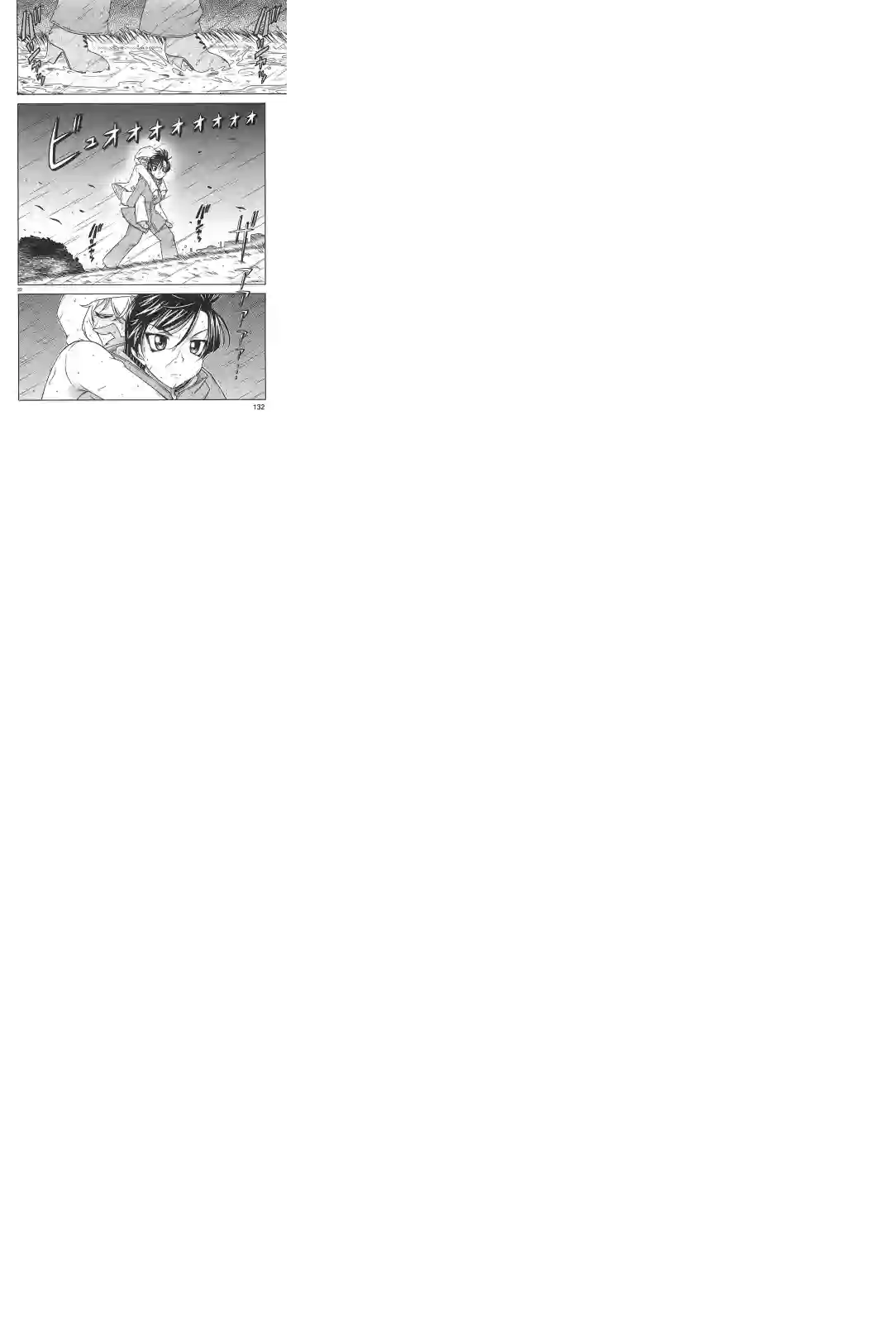 我就是贫穷公主，不行吗？第22话