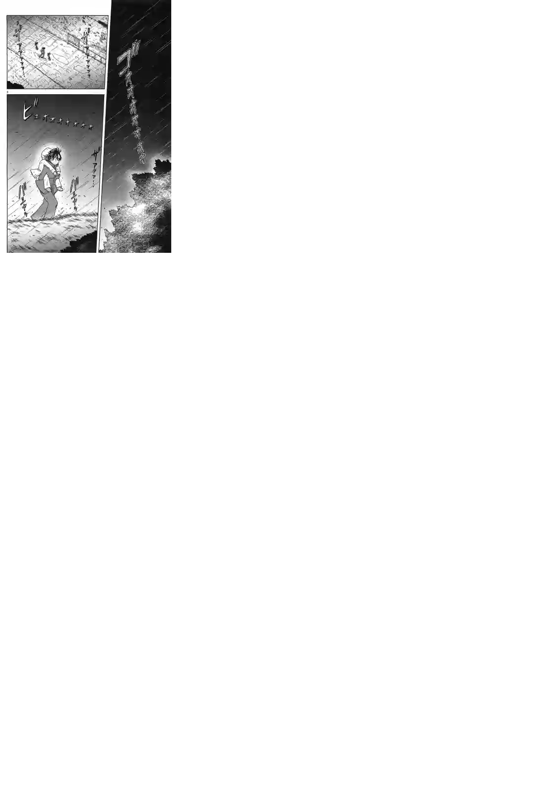 我就是贫穷公主，不行吗？第23话