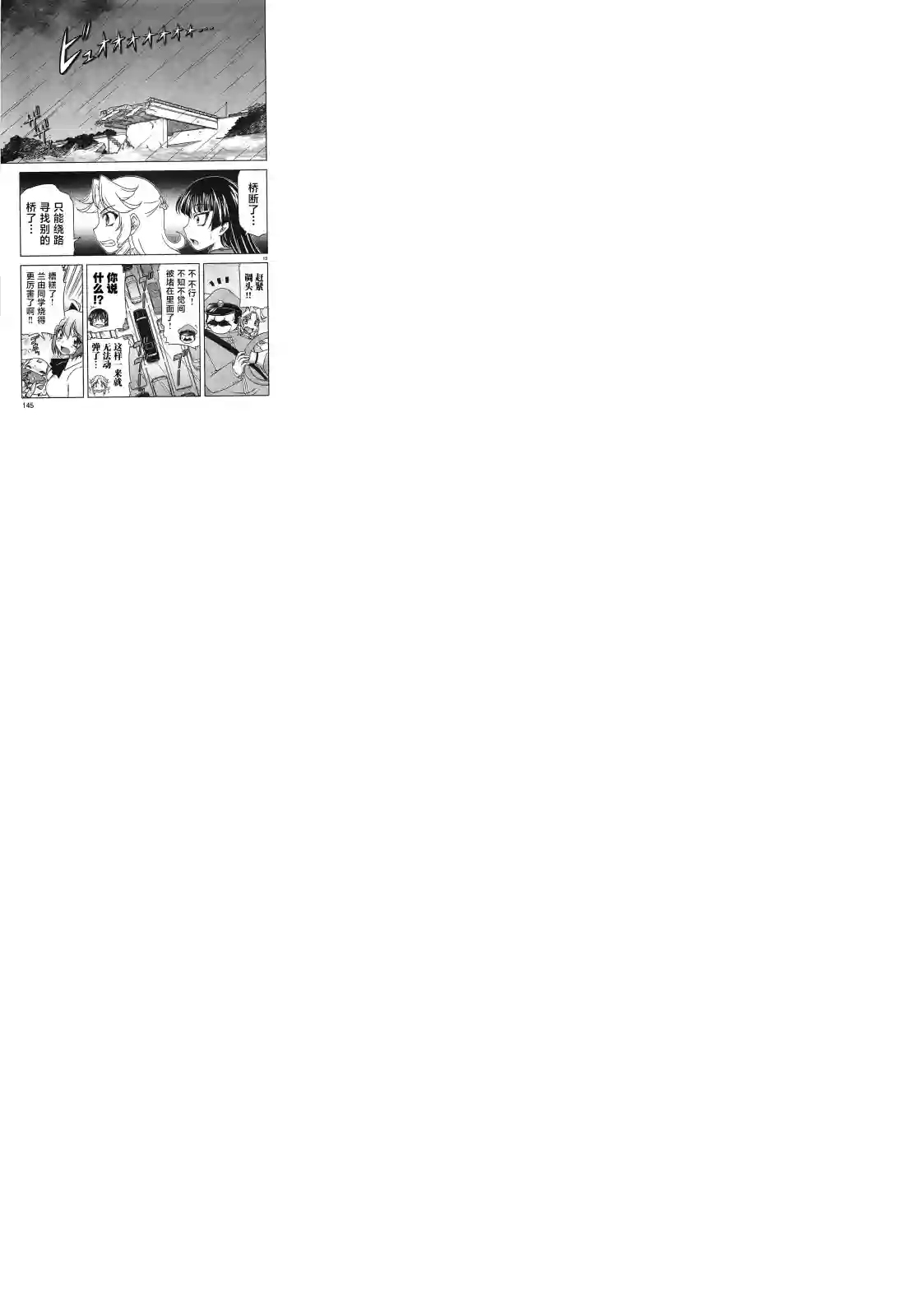 我就是贫穷公主，不行吗？第23话