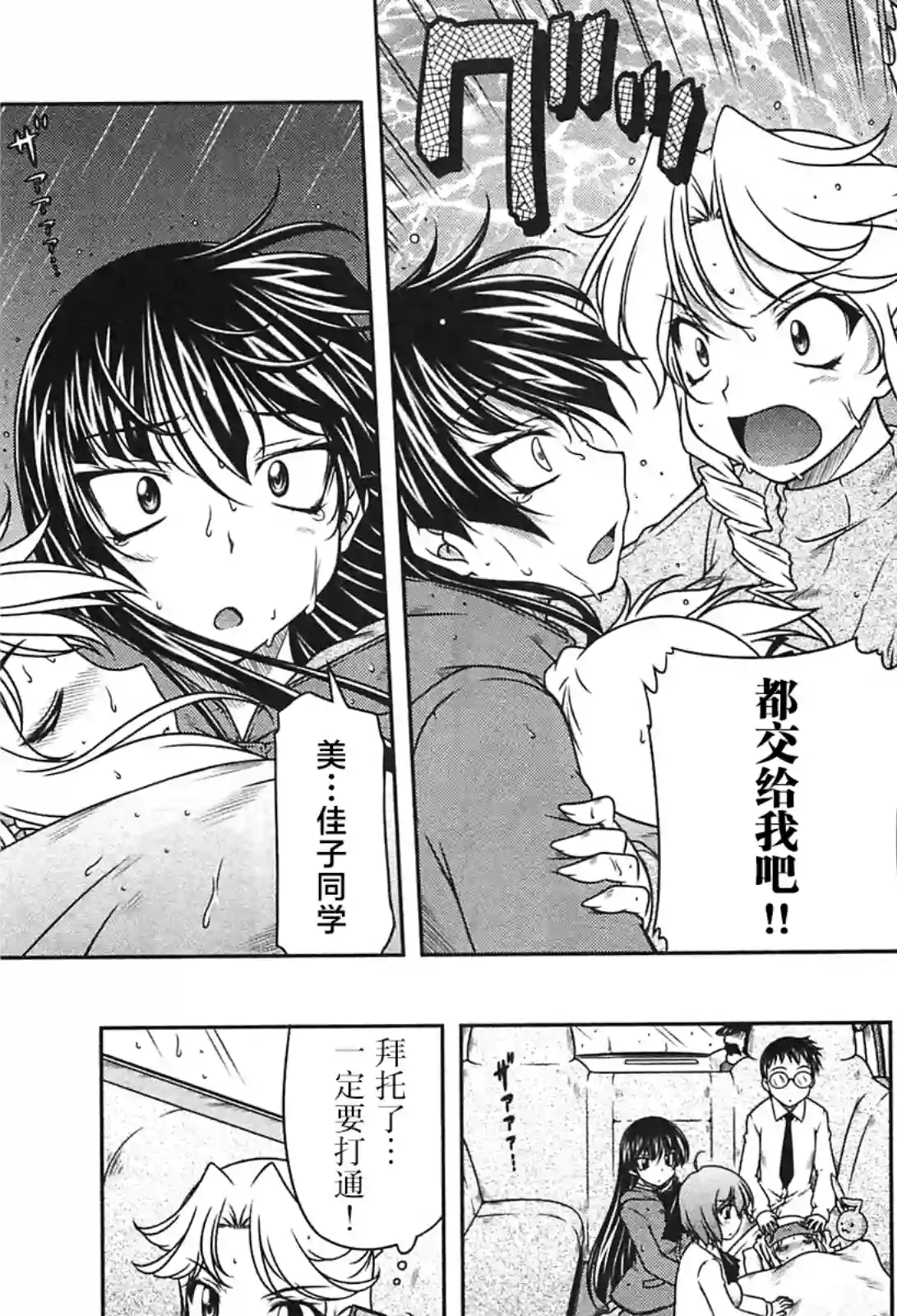 我就是贫穷公主，不行吗？第23话