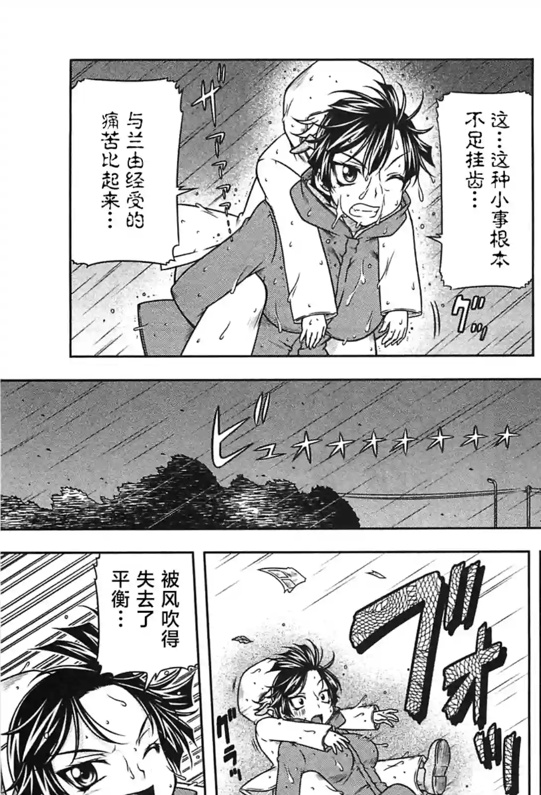 我就是贫穷公主，不行吗？第23话