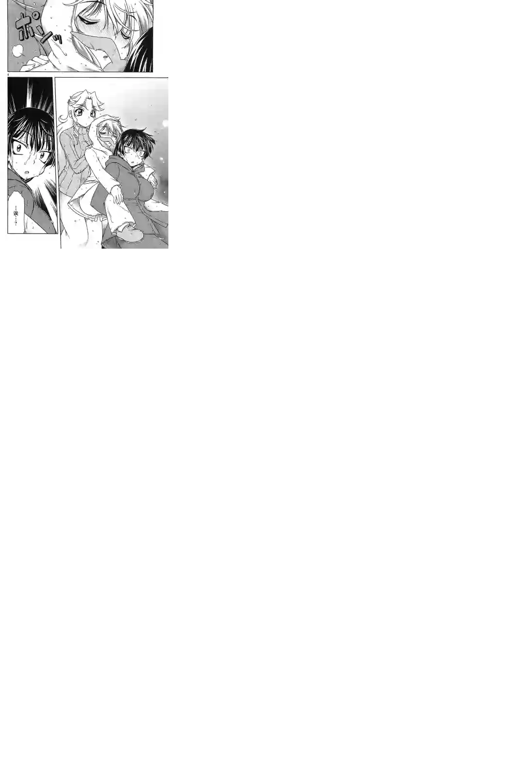 我就是贫穷公主，不行吗？第23话