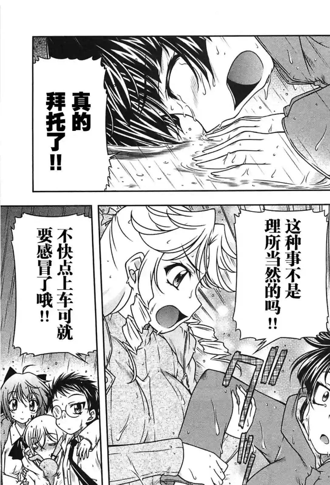 我就是贫穷公主，不行吗？第23话